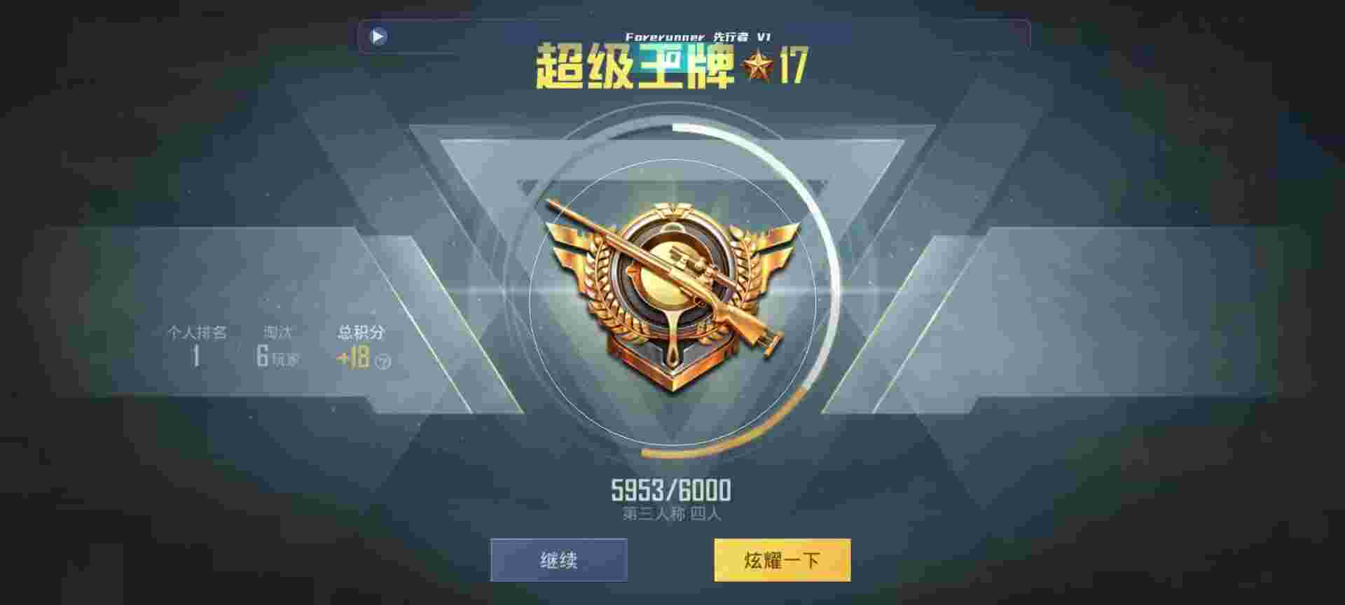 和平精英鸡腿辅助自瞄 - ƻ����ƽ��Ӣ������辅助预览图